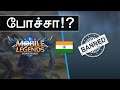 Mobile Legends Banned in India - Tamil