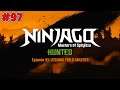 Ninjago Episodes Reviews. EP97 S9 EP9 Lessons for a Master (TV Review) (10th Year Aniversary)