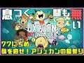 【ONI】息つく間も無い Oxygen Not Included ~77にちめ~
