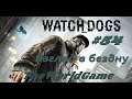Прохождение Watch Dogs [#54] (Взгляд в бездну)