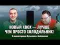 Презентация Xbox Series X на русском (Кузьменко+Бейсовский)