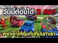 Gta Someday - Story Chopper - จัดมา 2 ศพเอ๋อแดก