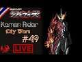 🔴 Kamen Rider City Wars #49 เกมมือถือจ้าาา⚔ ลง Event เก็บเพรชยาวๆ ⚔