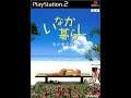 Playstation 2  : Inaka Kurashi - Minami no Shima no Monogatari (JAP)