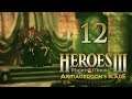 SMOCZA KREW [#12] Heroes 3: Ostrze Armagedonu