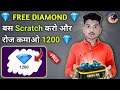 How To Add FreeFire Diamond | Best Earning app
