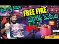 😘😘😘FREE FIRE NUMCHI MALLI GIFT VACHINDHI - FREE FIRE GIFT BOX - TEUGU GAMING ZONE