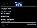 Parting of Life (オリジナル作品) by FREEDOM-TMYK | ゲーム音楽館☆