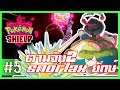 Pokemon Sword and Shield EP.5 เคียวไดแม็กคาบิก้อน part.2