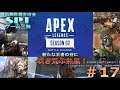 【PS4】APEX LEGENDS Season2 篇#17(今回はランクマ2本立て!フレンドさんとフルパで通算78、79回目の優勝!)【銀の黄昏錬金術会SPT】