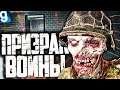 НОВЫЙ SCP - SCP-062-DE! ВОЙНА ЕЩЕ НЕ ЗАКОНЧИЛАСЬ! ► Garry's Mod SCP RP [Гаррис Мод СЦП РП]