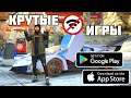 ТОП 20 ЛУЧШИХ ОФФЛАЙН ИГР ДЛЯ ANDROID И IOS | БЕЗ ИНТЕРНЕТА