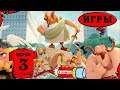 Asterix and Obelix XXL 3 - "С новым годом!". 3 серия.