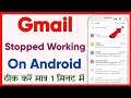 How To Solve Gmail App Working Problem | Gmail Stopped Working Problem | Gmail Not Open Problem Fix