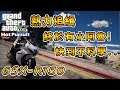 【RHung】GTA5 熱力追緝:小阿魯 |Hot Pursuit:GSX-R150-EP14★(GTA 5 Mods Gameplay)