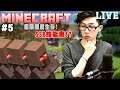【莎皮Shapy Live】Minecraft-邊打邊聊#5-村民奴隸場!