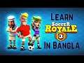 Soccer Royale: Clash Football Bangla Gameplay And Review