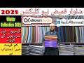 UP Ashiyana /Affordable Branded Man's Suits Cheap Price I Branded Man Shalwar Kameez At Cheap Price