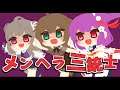 【APEX】メンヘラ三銃士を連れてきたよ!【ホロライブ/夏色まつり】