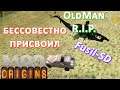Последние БЕСЧИНСТВА на PvE #1 Забрал крафтовую пушку (Fusil-SD) c игрока "OldMan"[Dayz Origins Mod]