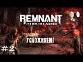 Remnant: From the Ashes - Важнейшее решение - перейти на высокую сложность. #2