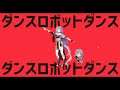 [붕괴3rd(Honkai Impact3rd)/MMD] 댄스 로봇 댄스 (Dance Robot Dance)
