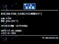 BOSS BGM~STAGE CLEARE[ﾌｧﾐｺﾝ音源ｱﾚﾝｼﾞ] (R-TYPE) by ななしのゆーじ | ゲーム音楽館☆