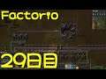 【Factorio】ピンジャックの惑星サバイバル生活29日目【生放送】