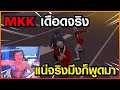 Gta - Someday : Chopper Ep 99 : โดนตีกลับ สวนอย่างมัน หมดแก๊ง