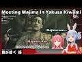 [SPOILER WARN] Pekora and Miko's Reaction When Meeting Majima In Yakuza Kiwami【Hololive English Sub】