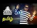 தீவ் சிமுலேட்டர் Thief Simulator #4 Live Tamil Gaming