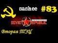 Workers & Resources Soviet Republic | Строим Советский Союз # 83 Вторая ТЭЦ #ussr