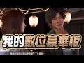 【魯蛋精華】同一個吐槽 9/22 PS5 審判之逝:湮滅的記憶