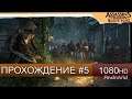 🏴‍☠️Assasin's Creed 4: Black Flag | REMASTED ПРОХОЖДЕНИЕ на русском ЯЗЫКЕ. ✅
