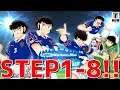 (Captain Tsubasa Dream Team CTDT) Step 8 All the way! LV20 again...【たたかえドリームチーム】