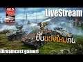 [Dreamcast gamer]LiveStream(ถ่ายทอดสด)War Thunder: ปั่นของใหม่กัน!