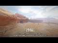 【MHRise - BGM/OST】Soundtrack 3 | 沙原  戰鬥曲 -《砂塵閃耀的荒漠之大地》| Sandy Plains Battle Theme | 砂原  戦闘曲 | 魔物獵人崛起