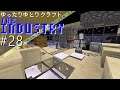 【Minecraft】ゆったりゆとりクラフトThe Industry #28