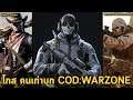 โกส คนเก่ากลับมาพร้อมโหมดฉากใหม่ ลือภาคใหม่บุกสงครามเย็น Old Ghost Call of Duty Modern Warfare 2020