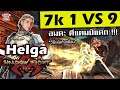 Shadow Fight Arena Helga Level 12 Tips Update (Combo) โปรไทยเล่น เฮลก้า (สอนวิธีเล่นกับเพื่อน)