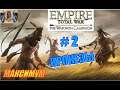 Empire Total War. На тропе войны. Ирокезы прохождение #2 - Эпичная битва индейцев