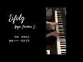 Erfolg - Saga Frontier 2 piano arrange