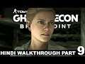 Ghost Recon Breakpoint (PS4 Pro) - Hindi Walkthrough Part 9 "Eternity Center"