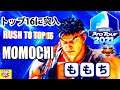 SF5-CPT 2021 Online  _ Momochi(Ryu) 『スト5』アジア-東大会2_ももち (リュウ) 🔥FGC🔥