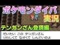 【実況】ポケットモンスター パール DS版 #32|ほぼ虫ポケの旅【ポケモンダイパ】