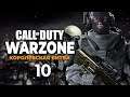 Call of Duty: Warzone #10