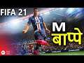 FIFA 21 - Coming Back From FIFA 13 It Still Feels All The Same - Goldy Hindi Gaming