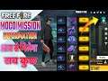 Moco elite event mission full detail | how to complete moco mission in free fire |moco mission in ff