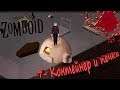 Project Zomboid Hydrocraft -ep.7- Большой контейнер и духовая печка