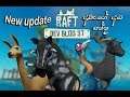 Raft | New Update අළුතෙන් ආව සත්තු
